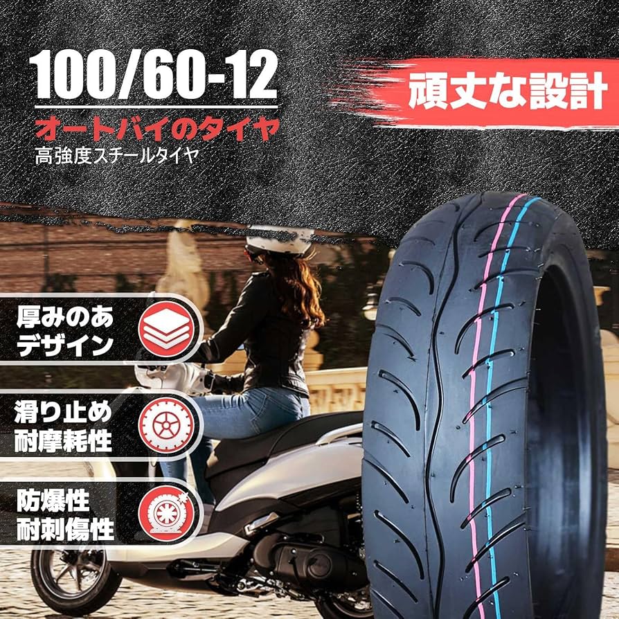 Amazon.co.jp: 100/60-12 タイヤ 二輪 オートバイ用 | 100 60 12